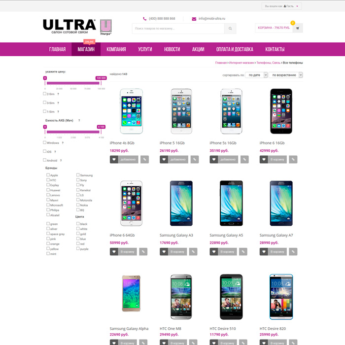 Интернет-магазин сотовой связи «ULTRA» и «RINGOO» во Владикавказе.