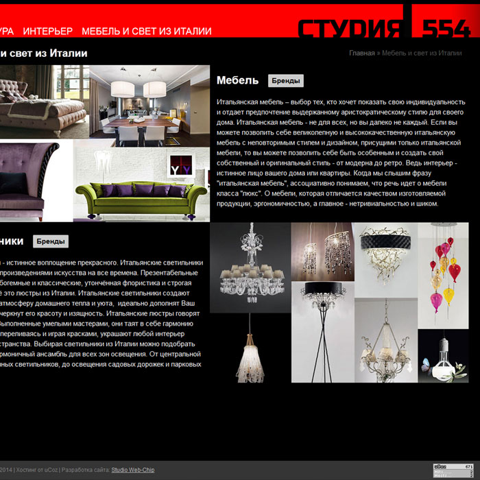 Студия554 - студия архитектурного проектирования и интерьера во Владикавказе